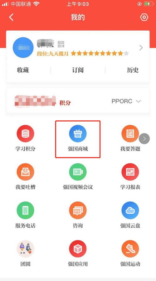 争做学习达人 软件技术转让驱动创新，学习强国学霸榜单再揭新篇章