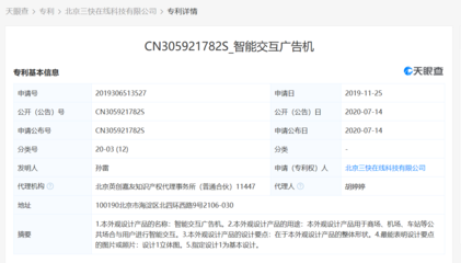 美团智能交互广告机 公共空间广告技术革新