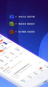 金氪APP安卓版4.1.4下载指南与技术转让探讨 以河东软件园为例