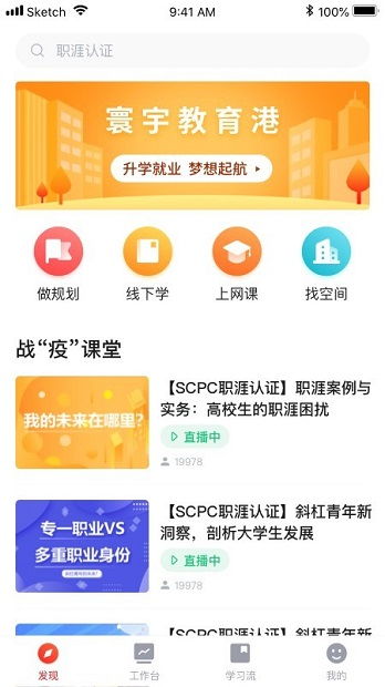 寰宇教育港App v2.0.4 安卓版 极光下载站推荐的教育软件
